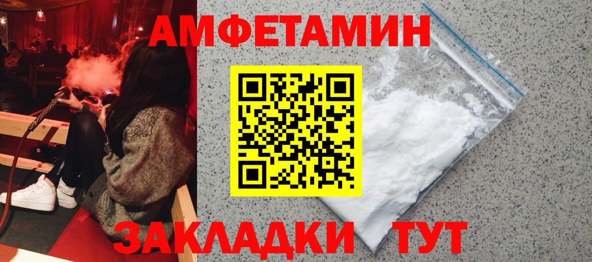 АМФЕТАМИН VHQ  АМФ  Щёлково  Вход с VPN 
