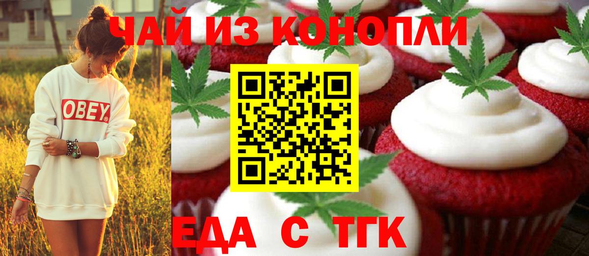 Щёлково  Еда ТГК марихуана  Вход с VPN 