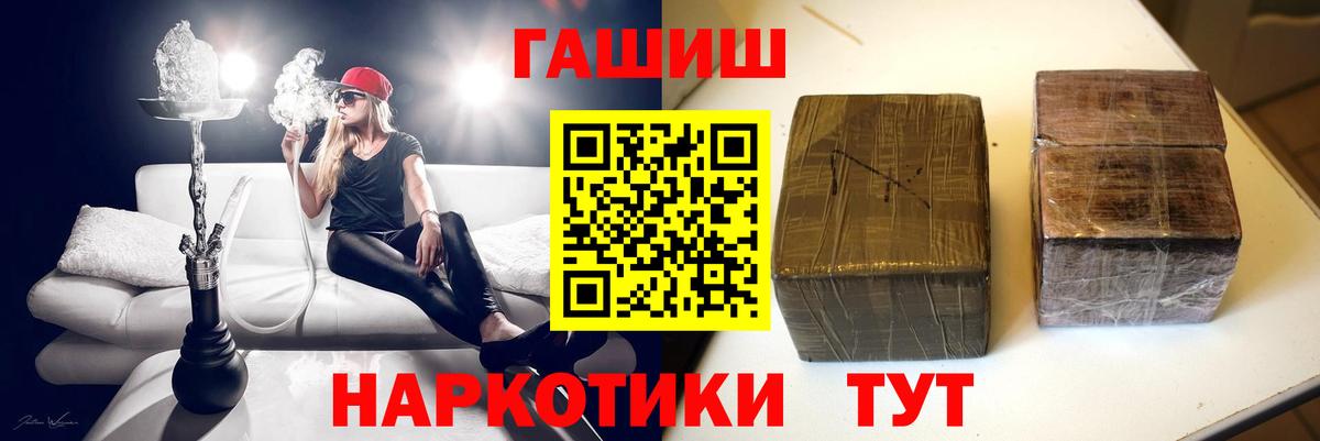 Гашиш хэш  Вход с VPN  Щёлково  ГАШ Premium 