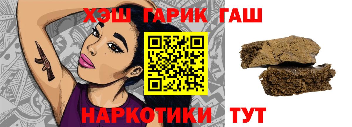 Гашиш Premium Щёлково