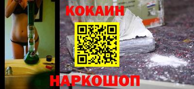 кокаин Мариинск