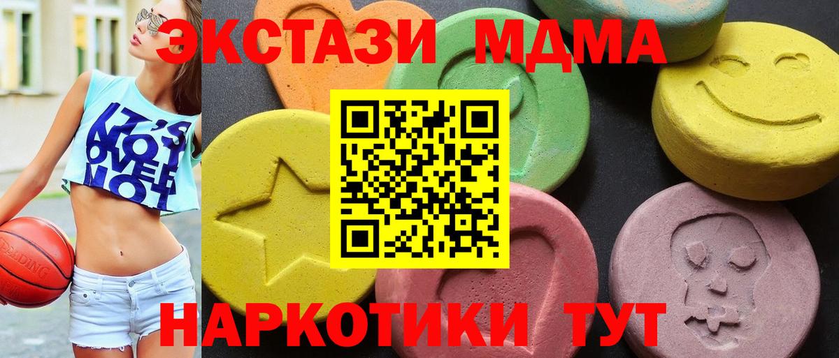 МДМА молли  МДМА crystal  MDMA  Щёлково  Вход с VPN 