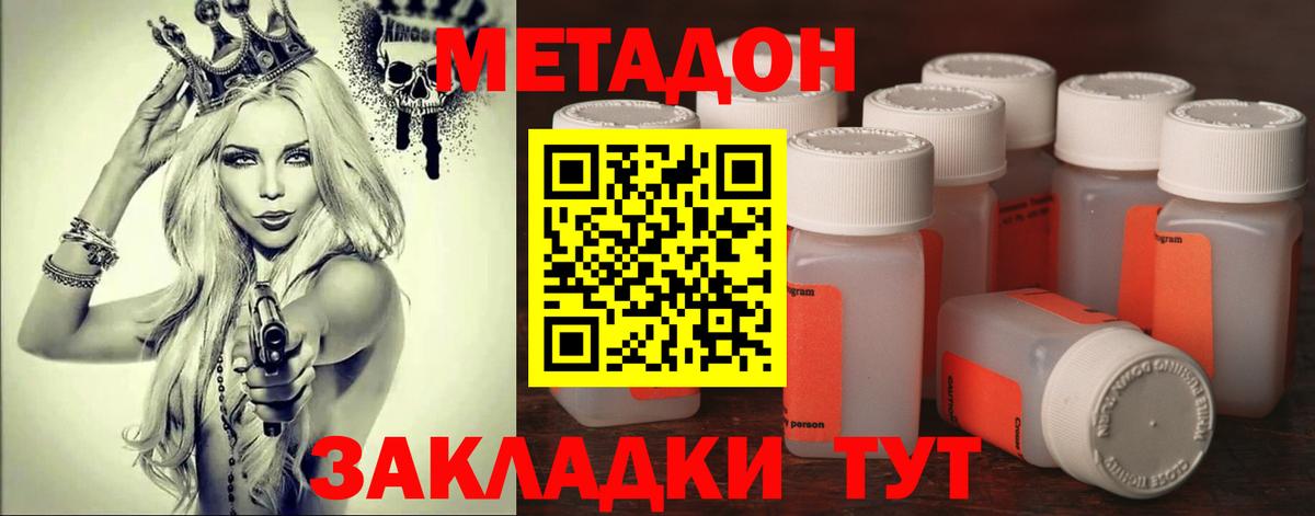 MEGA   даркнет наркотические препараты  Щёлково  Вход с VPN  МЕТАДОН белоснежный  МЕТАДОН VHQ 