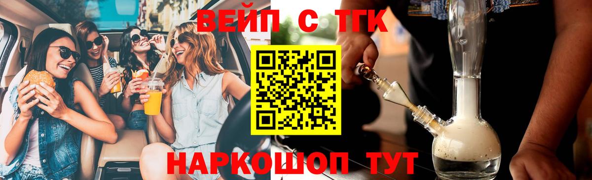 Щёлково  ТГК гашишное масло  Вход с VPN 