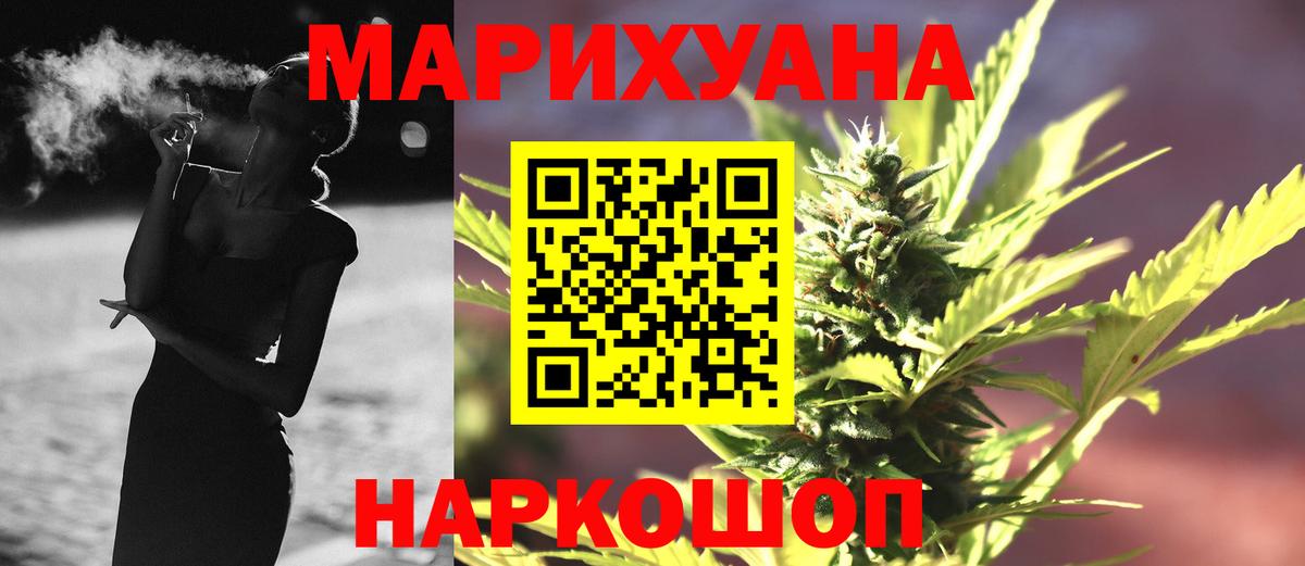 Шишки марихуана Ganja Щёлково
