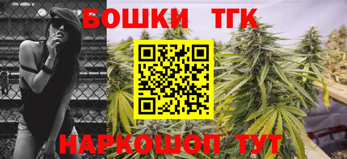 Щёлково  Шишки марихуана Bruce Banner  Марихуана гибрид  Вход с VPN  Бошки марихуана THC 21%  Бошки Шишки план 